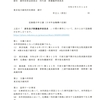 画像版　SY　230514　記録提示申立書　年金機構訴訟の記録　新藤義孝訴訟 北澤純一裁判官を訴追しろ