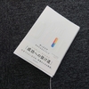 【読書】サードドア