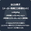 4/24【あの子】今日の出来事箇条書き