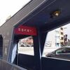 日帰り名古屋吞んだくれツアーその2～明後日