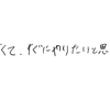 体験授業後「すぐにやりたい！」と思った