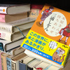 前のめりに語り尽くす　本の数々　〜「本屋さんで待ちあわせ」三浦しをん