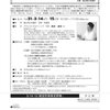 福山で経営計画研修に登壇します