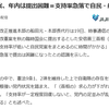 マスゴミの印象操作で・・・