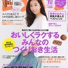 【今日のポチっ】健診待ちの雑誌を読んで「作り置き道に精進したい」と決意