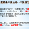 アスベストの規制状況～東京都⑥