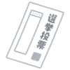 「悪名は無名に勝る」は無名なればこそ価値がある
