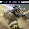 【ZOIDS】リアライズモデル ブレードライガー
