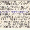 いくら振り回してももはや用をなさない「伝家の宝刀」　※つっこみ追加