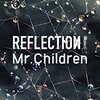 REFLECTION {Naked} / Mr.Children (2015 96/24)