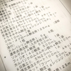 故人の医療費領収書はいつまで残すべき？