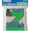 2016年06月27日の投げ売り情報（トレカ）