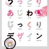 デザインに役立つ、うっとりあじわいじっくりデザイン
