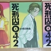 おすすめマイナー漫画 ひまわり幼稚園あいこでしょ 全7巻 作 大井昌和 30代サラリーマンの生活はどうなの おすすめマイナー漫画 ひまわり幼稚園あいこでしょ 全7巻 作 大井昌和 30代サラリーマンの生活はどうなの