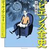 【歩くリトマス試験紙の反応記録】ぜんそく、めんどい