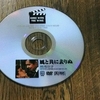 ＤＶＤ！