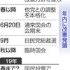  首相提案ありきで集約　「森友」で信頼低下　公明、維新は距離 - 東京新聞(2018年3月23日)
