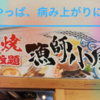 【グルメ】やっぱ、病み上がりには