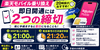 楽天モバイル乗り換えのコツ｜失敗しない事前準備と手順