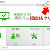荒ぶるノートン先生がファイルを勝手に削除するのを全力で邪魔する方法