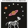 アフターコロナの処世術〜未知の出来事を前に求められるSF的思考〜