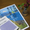 先取りふむふむ　神奈川→保土ケ谷①