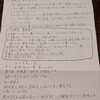 衣391-1行方市鈴木周也市長へのFAX