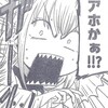 別冊少年無駄話 第５回 浪漫三重奏 あわ箱 無駄話