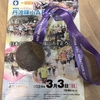 第４４回丹波篠山ABCマラソン
