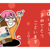 2026年あけましておめでとうございます！今年の抱負〜