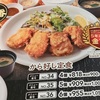 高級から揚げ4個 vs ジャンキーから揚げ10個