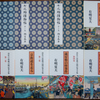 横浜市立中央図書館に弊社の単行本８冊を献本しました
