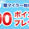 ネスレ 春の時短キャンペーン ③　流石にそろそろ終わるのか。