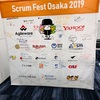 Scrum Fest Osaka 2019 2日目