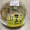 セブンイレブンで豚ラーメン買ってみた！