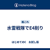 水雷戦隊とは 一般の人気 最新記事を集めました はてな
