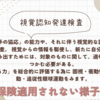 療育手帳交付の為の医療検査に行ったきた。初めての児童相談所にドキドキ