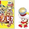 進め!キノピオ隊長 - Switch+ぬいぐるみキノピオ隊長 (座り) 【Amazon.co.jp限定】オリジナルA4コットンバッグ 付