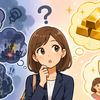 AIと金（ゴールド）：② 安全資産とは？