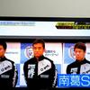 Ｊリーグへの道について４４