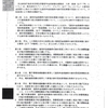 画像版　YM　H250401 セブンと厚労省との契約書　山名学訴訟　中野晴行裁判官