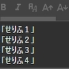 【YMM4】１つのテキストで文章の色を変えたり大きさを変える