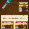 なんだかんだで武器錬磨を楽しんでる