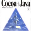 なんとなくCocoa Java Bridgeの流れを追ってみる