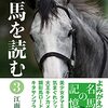 1990年代前半の名馬、ヤマニンゼファーを解説する。