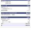 本日の評価額　2020年8月5日