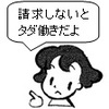 120216　虎の門：「始業前の情報収集は業務」病院は時間外手当を支給すると回答