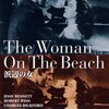 『浜辺の女』（ジャン・ルノワール）