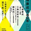 『祝宴』温又柔(著)の感想【娘に同姓の恋人がいたら】(野間文芸新人賞候補)