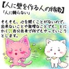 【生徒からの勉強会質問内容１１(人に壁を作るのはなぜか？) 】講師林のメッセージ330(パート5）